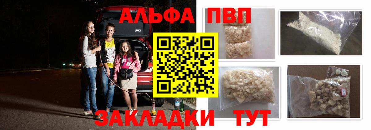 Alfa_PVP Соль Ахтубинск