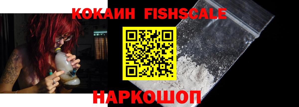 Ахтубинск  Cocaine VHQ  Вход с VPN  КОКАИН Эквадор 