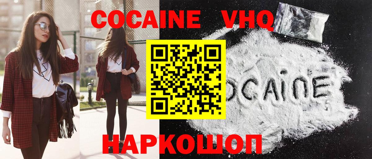 COCAIN FishScale Ахтубинск