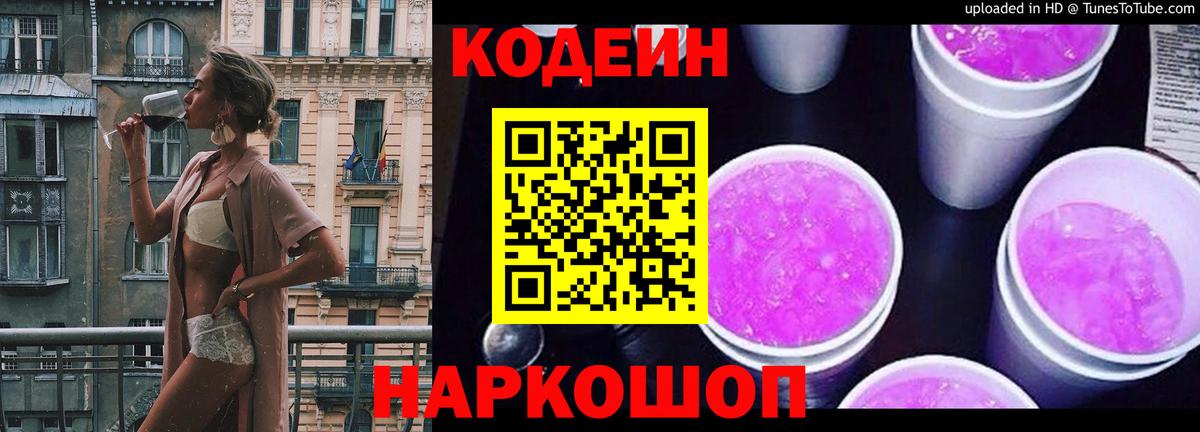Ахтубинск  Codein напиток Lean (лин)  Вход с VPN  Кодеиновый сироп Lean напиток Lean (лин) 