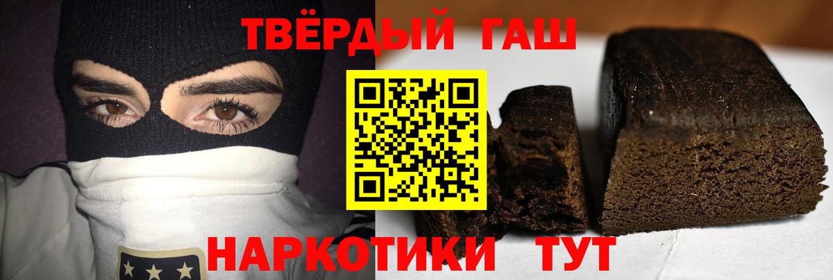ГАШ Premium  ГАШ убойный  Вход с VPN  Ахтубинск 