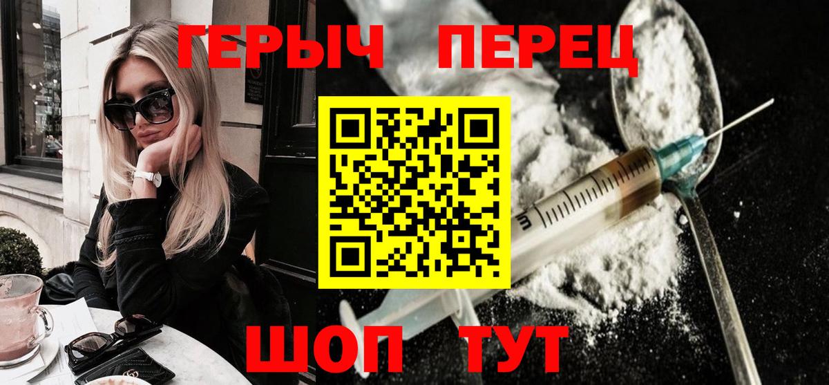 Ахтубинск  Героин  Вход с VPN  ГЕРОИН афганец 