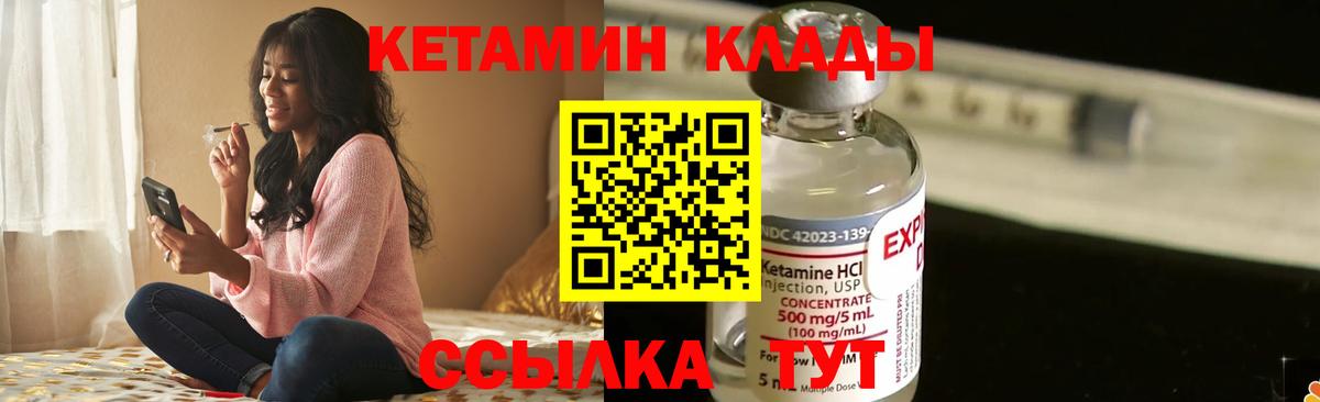 Кетамин VHQ  Вход с VPN  Ахтубинск  КЕТАМИН ketamine 