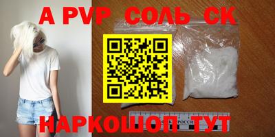 ALPHA-PVP Абинск