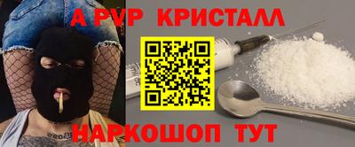 ALPHA-PVP Абинск
