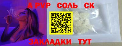 альфа пвп Азнакаево