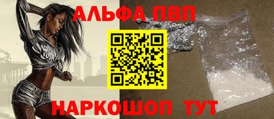 альфа пвп Азнакаево