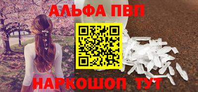 альфа пвп Азнакаево
