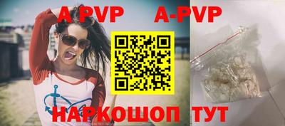 ALPHA-PVP Абинск