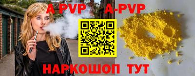ALPHA-PVP Абинск