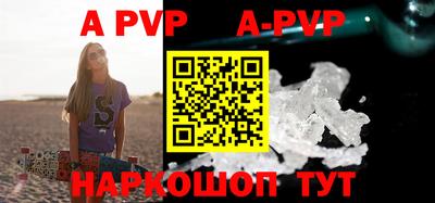 ALPHA-PVP Абинск