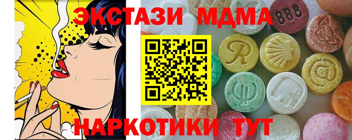 MDMA Molly  Вход с VPN  Ахтубинск  MDMA кристаллы 
