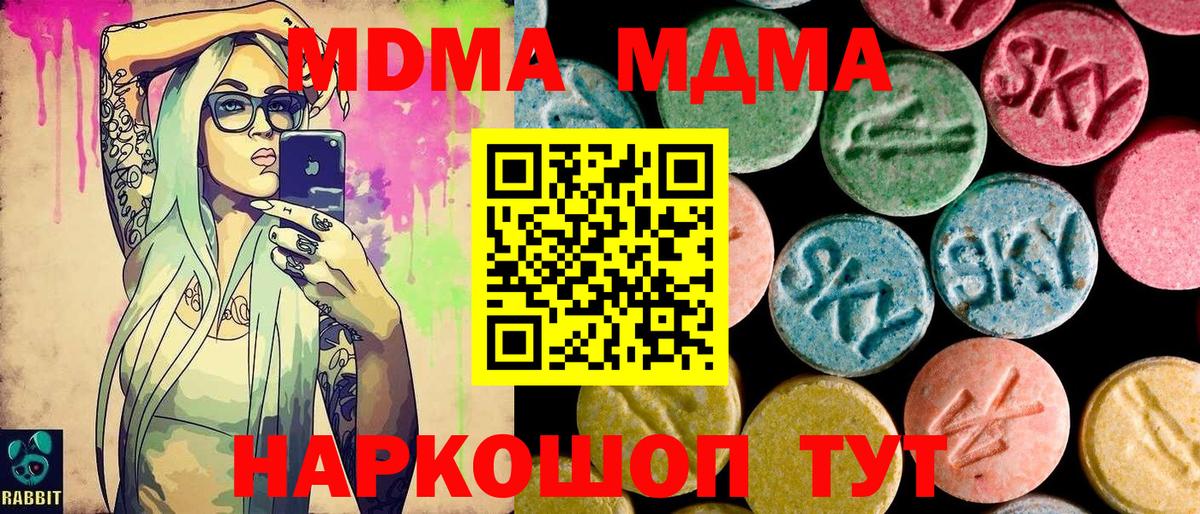 МДМА молли Ахтубинск