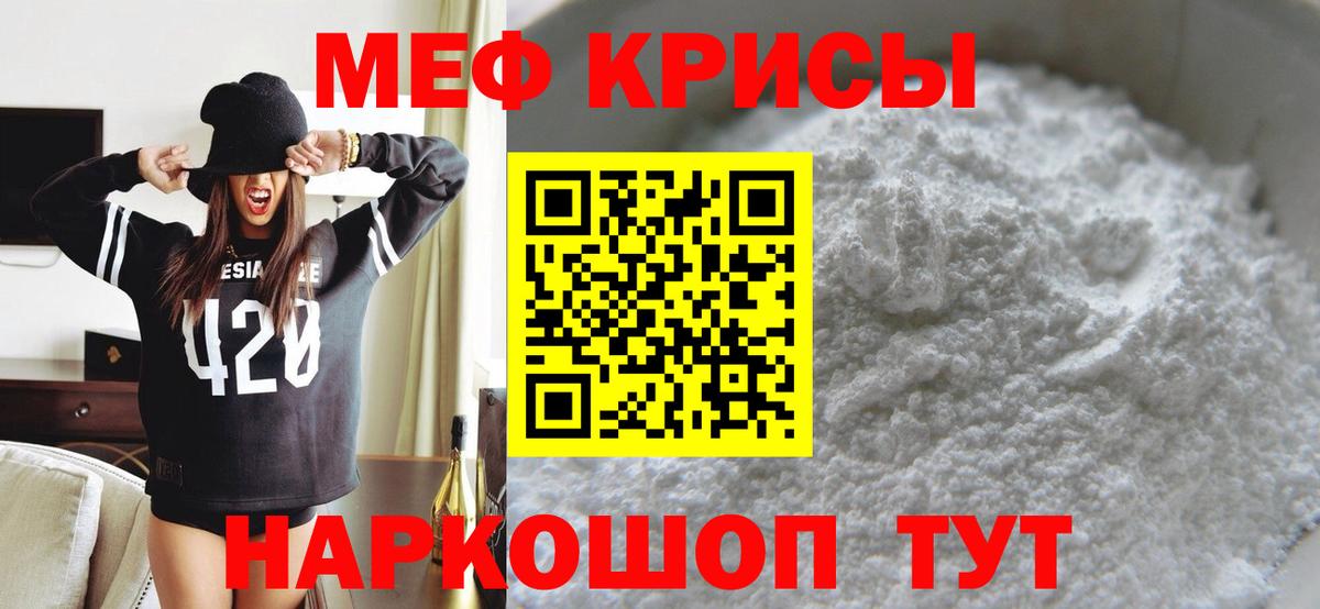 Меф 4 MMC  МЯУ-МЯУ  Вход с VPN  Ахтубинск  Меф mephedrone 