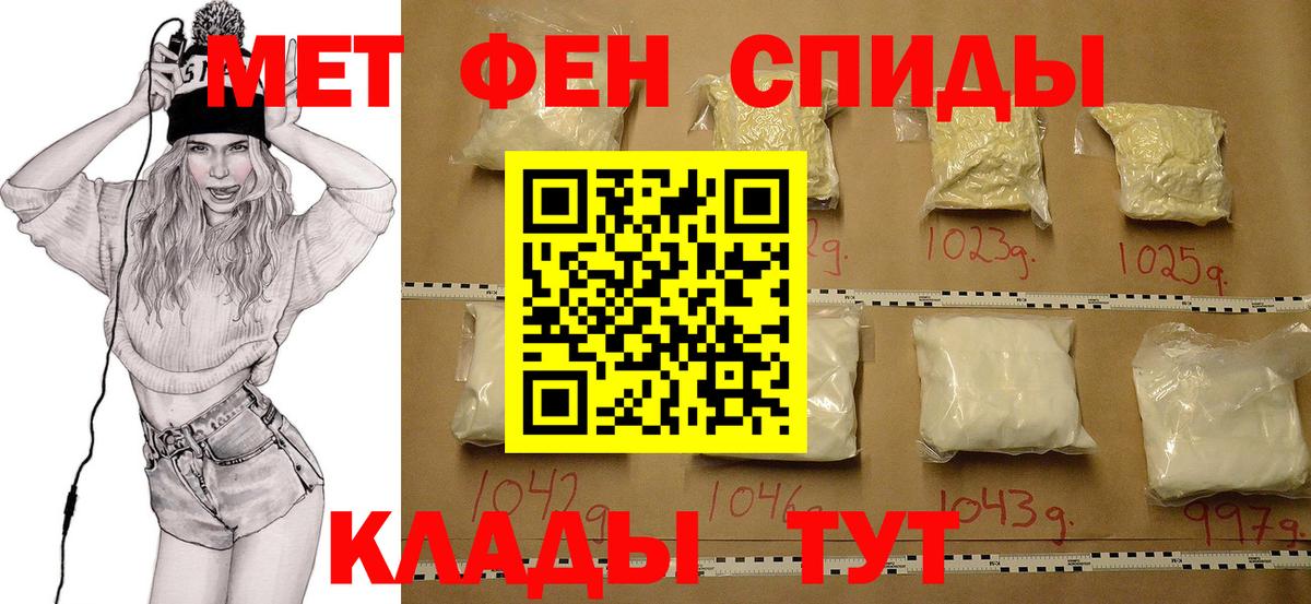 Метамфетамин Methamphetamine Ахтубинск