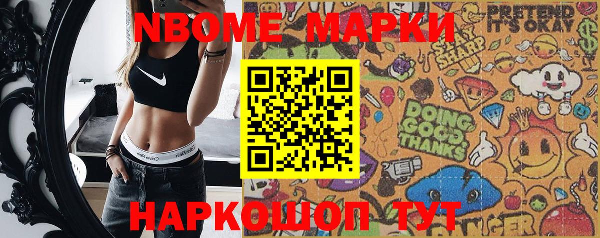 что такое наркотик  Наркотические марки 1,8мг  Ахтубинск  Вход с VPN  Наркотические марки 1,8мг 